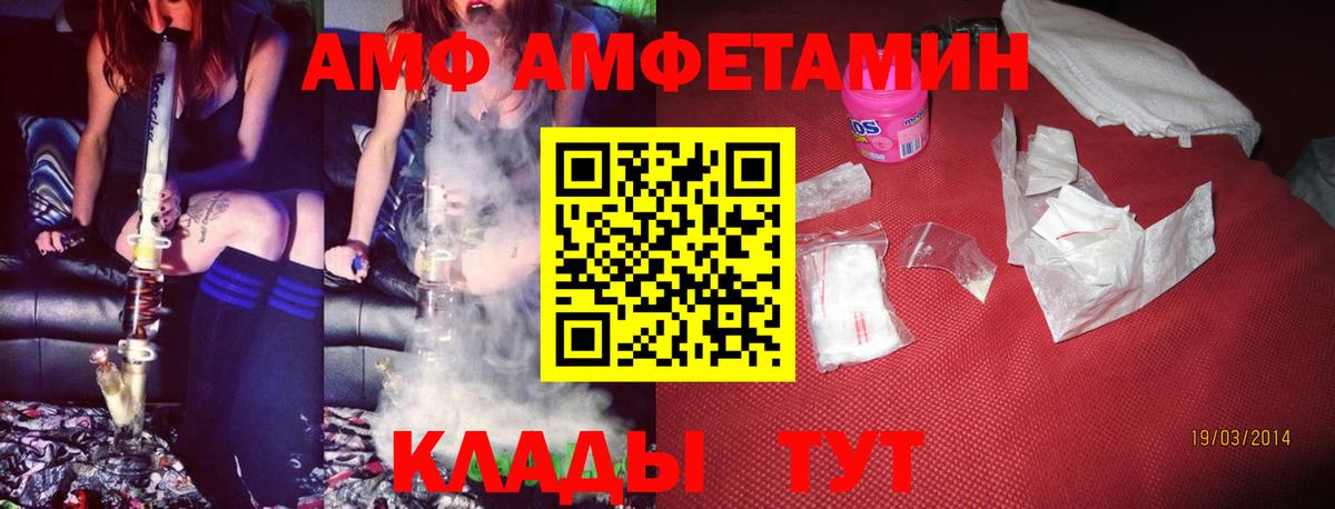 АМФ Розовый  Вход с VPN  АМФ  Серпухов 