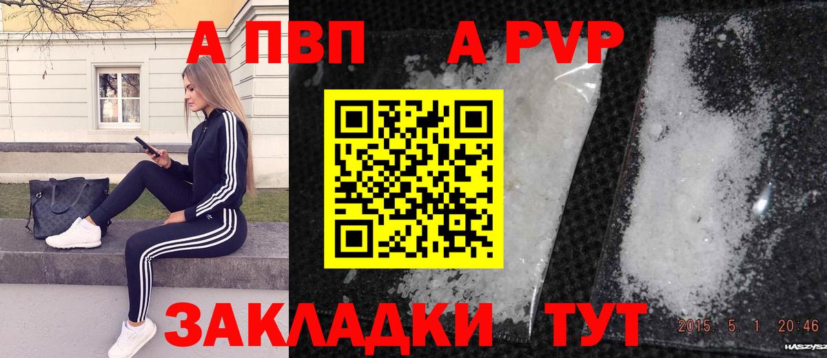 Серпухов  Альфа ПВП крисы CK  Вход с VPN  Alpha PVP Crystall 