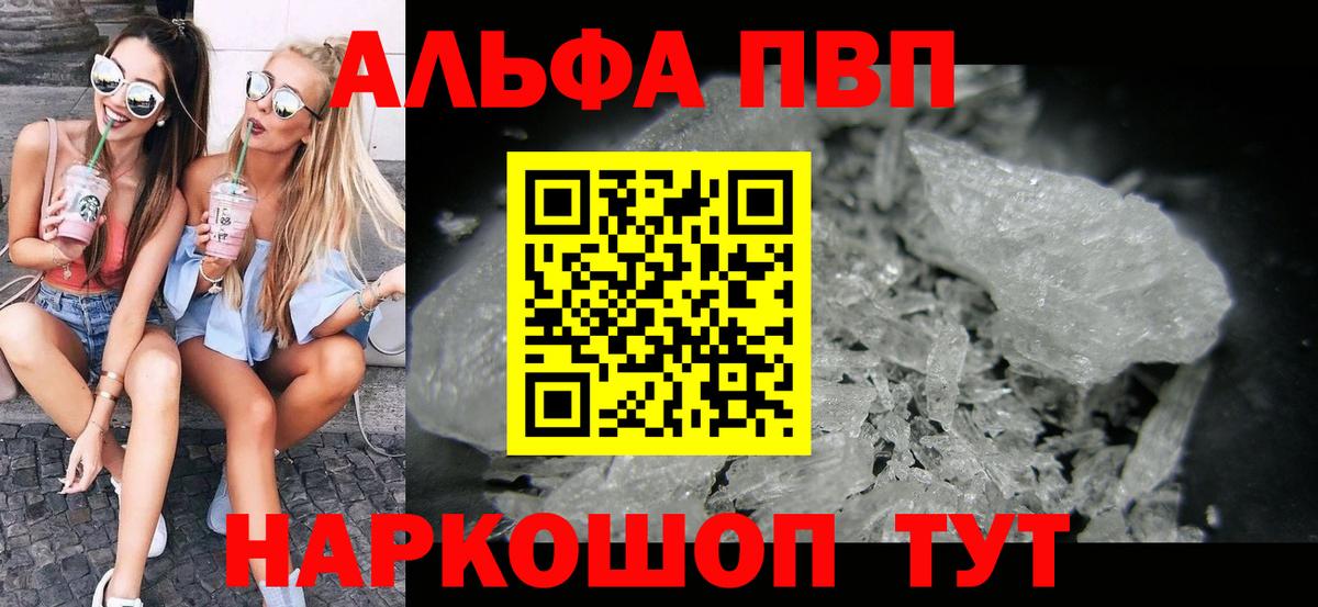 Alpha PVP Соль Серпухов