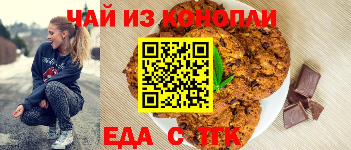Cannafood конопля  Вход с VPN  Серпухов 
