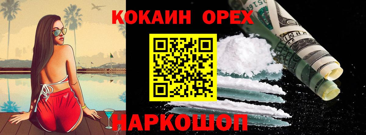 Серпухов  КОКАИН 97%  наркошоп  Вход с VPN  КОКАИН Эквадор 