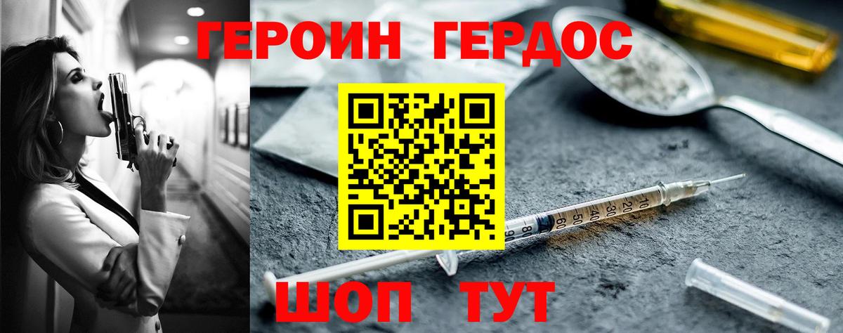 Героин герыч Серпухов
