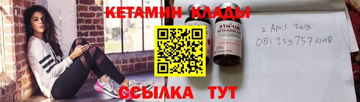 Серпухов  Кетамин ketamine  Вход с VPN  КЕТАМИН ketamine 