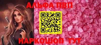 альфа пвп VHQ Нарткала