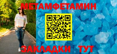 таблы Наро-Фоминск
