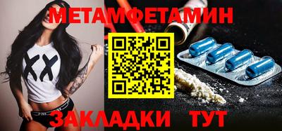 таблы Наро-Фоминск