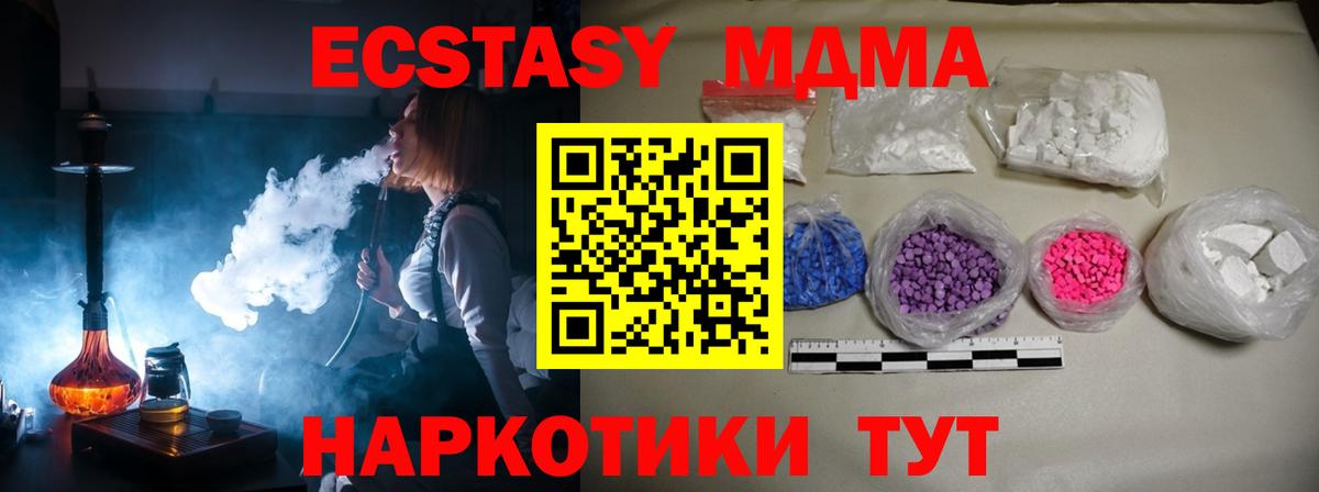 МДМА VHQ  MDMA  Серпухов  Вход с VPN 