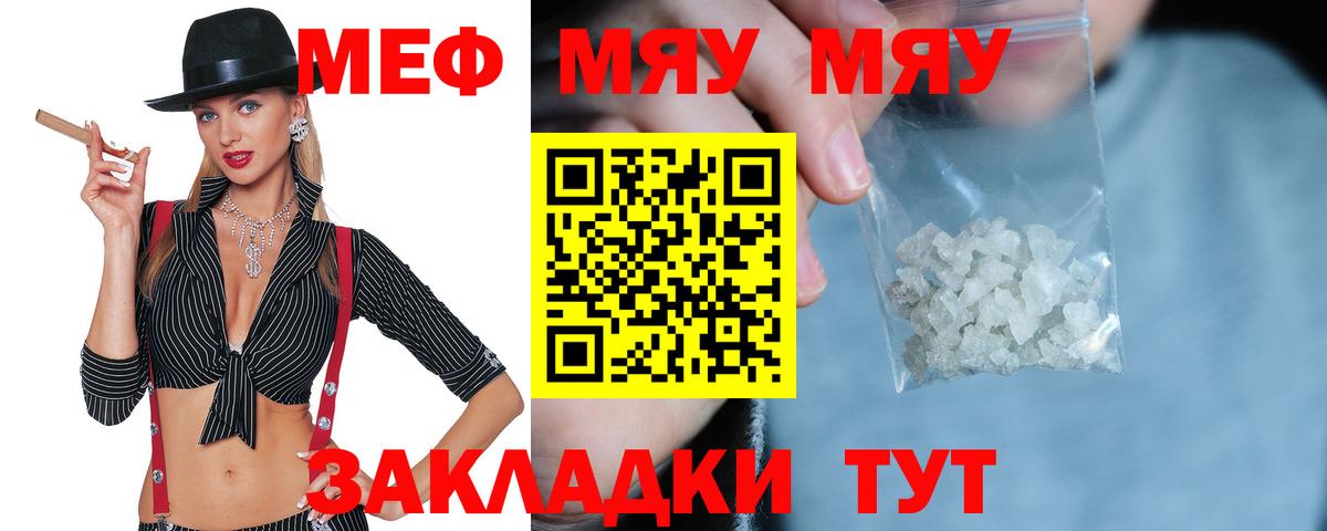 Серпухов  Мефедрон кристаллы  МЕФ  МЯУ-МЯУ  Мефедрон кристаллы  Вход с VPN 