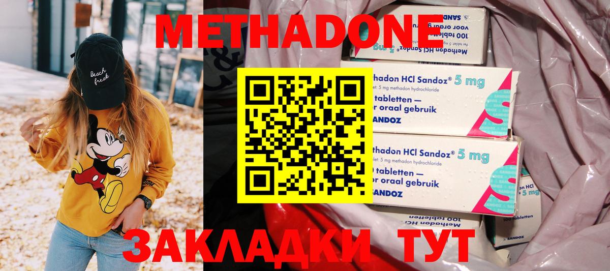 Метадон кристалл  нарко площадка клад  Серпухов  Вход с VPN  МЕТАДОН мёд 