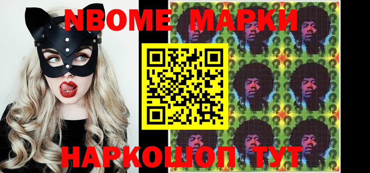 Марки 25I-NBOMe 1,5мг  Марки 25I-NBOMe 1,5мг  Марки N-bome  Серпухов  Вход с VPN 