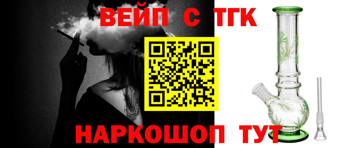 ТГК концентрат  Вход с VPN  Серпухов 