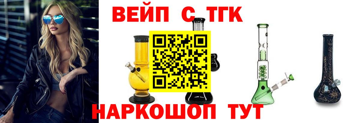 ТГК THC oil Серпухов