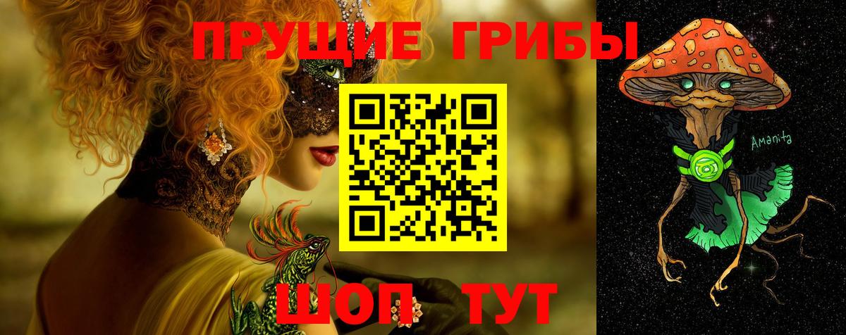 Серпухов  Галлюциногенные грибы мицелий  Вход с VPN 